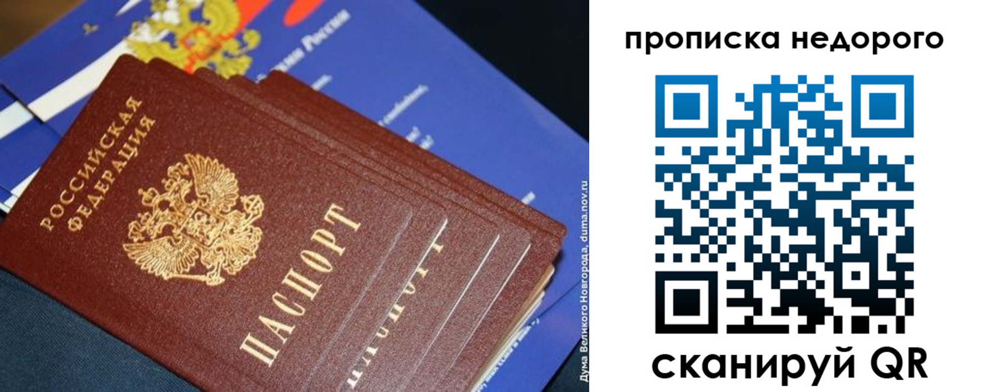 купить прописку в Тамбове