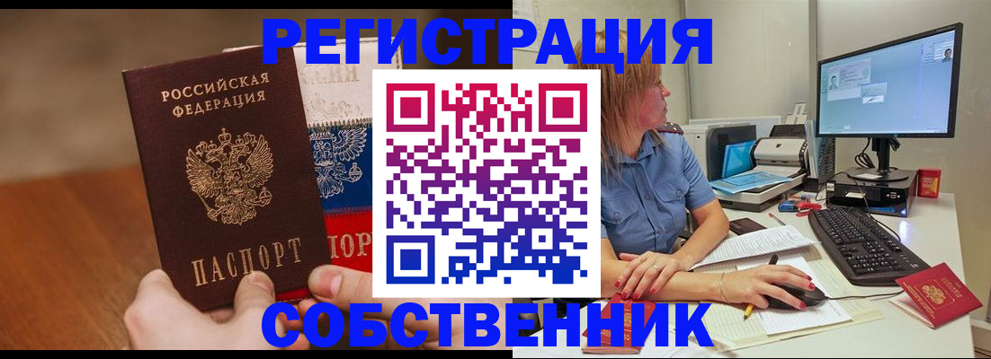 временная регистрация поиск в Тамбове