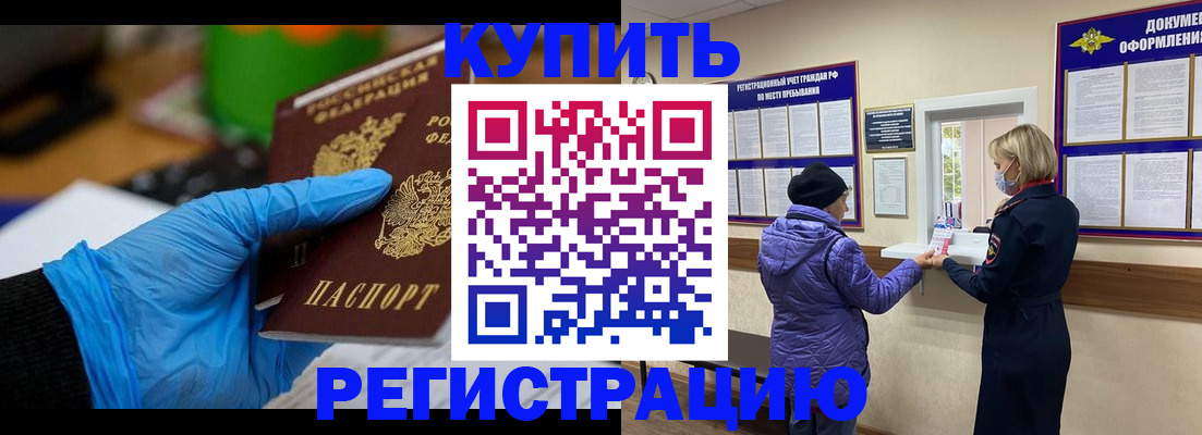 прописка иностранных граждан в Тамбове