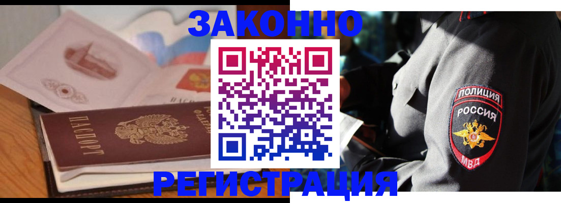 временная регистрация недорого в Тамбове