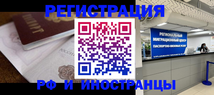 прописка законно в Тамбове