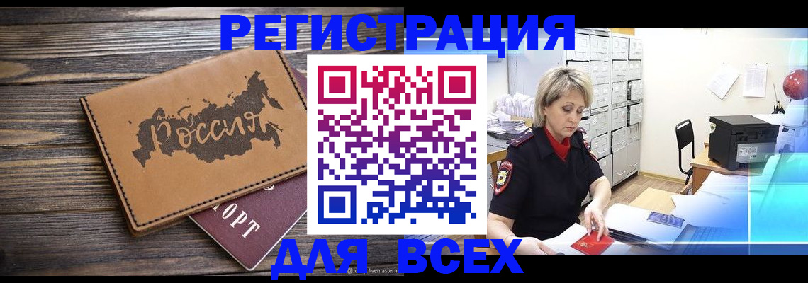 прописка паспорт в Тамбове