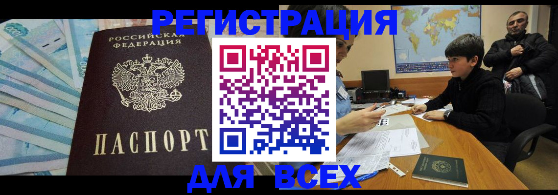 где прописаться в Тамбове